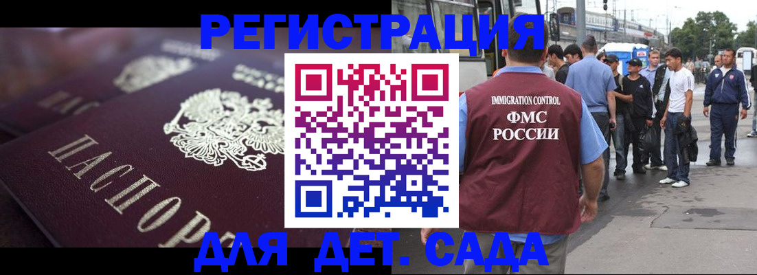 прописка от собственника в Ленске