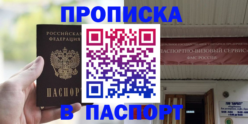 пропишу в квартире в Ленске